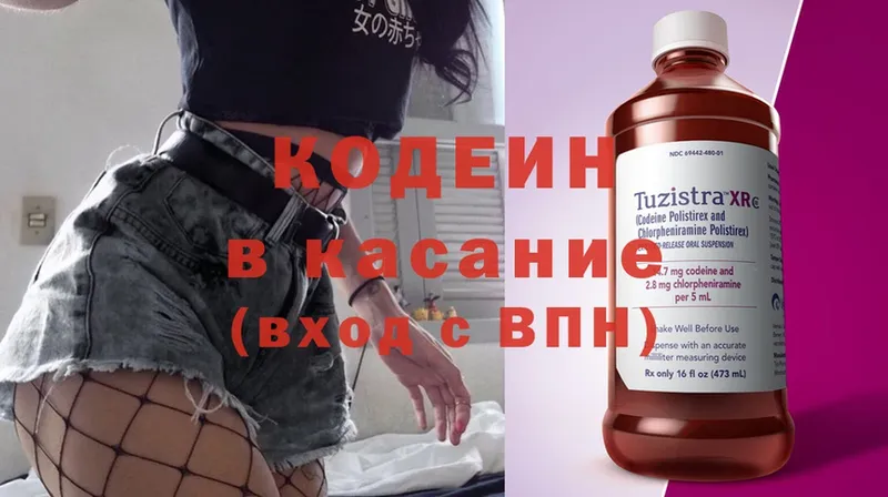 даркнет сайт  Долинск  Кодеин Purple Drank 